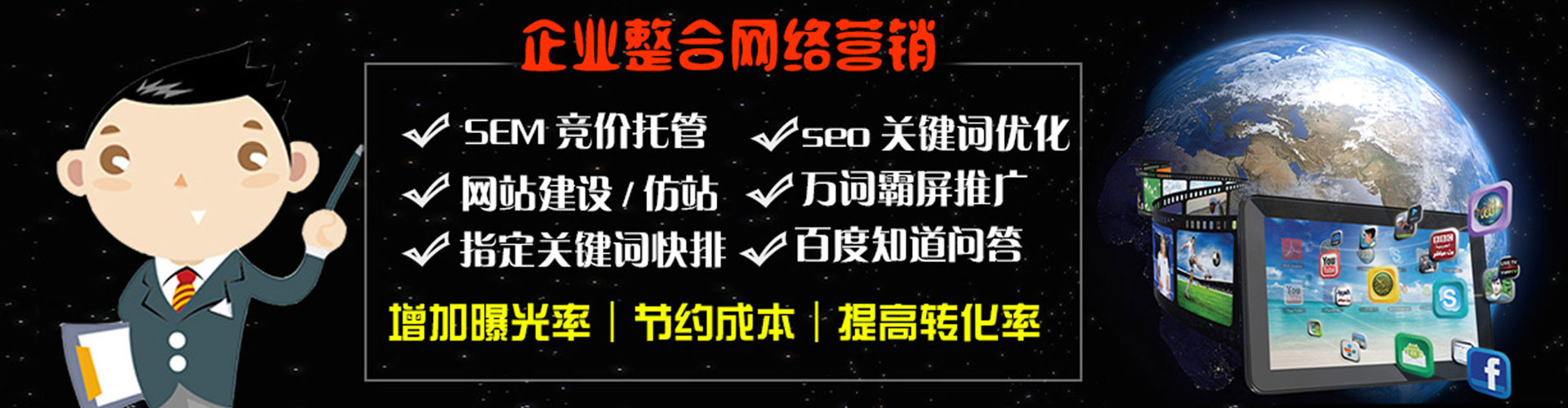 石龙百度广告推广
