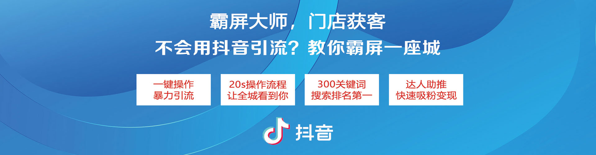 石龙信息流营销