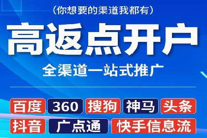 信息流广告开户案例：快速引流攻略